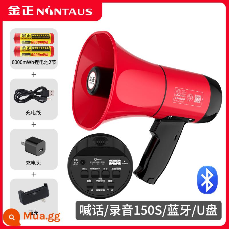 Jinzheng loa tweeter gian hàng đường phố bán loa kèn ghi âm công khai phát lại công khai - Mẫu đĩa Bluetooth U [ghi âm 150S + hét + 2 pin đặc biệt + đế + cáp sạc + bộ sạc]