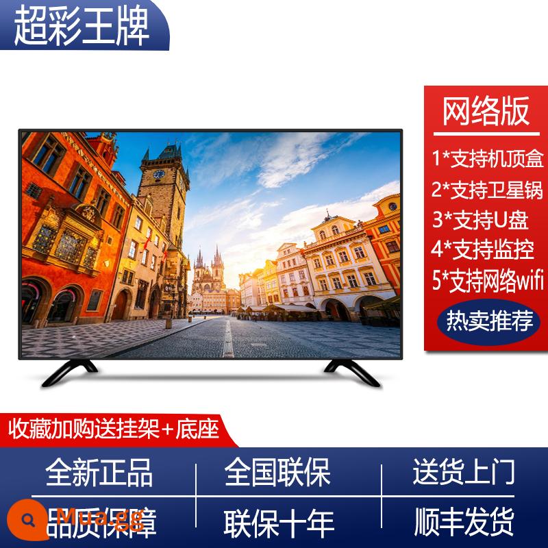 TV LCD 65 inch đầy màu sắc Ace 32 46 50 55 60 70 Máy tính bảng mạng thông minh 80 inch tại nhà - 32-Led[Phiên bản trực tuyến] Bảo hành chung toàn quốc Khuyến nghị cao cấp