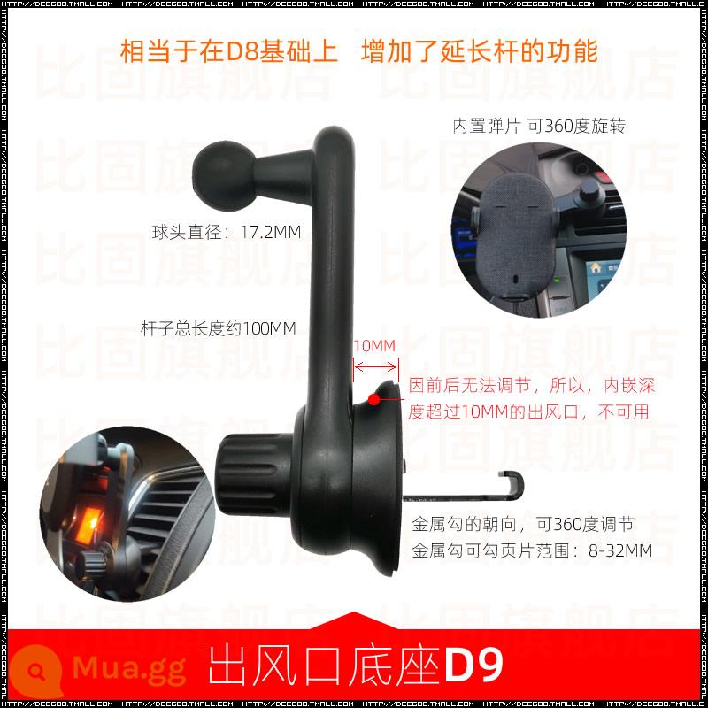 Sạc xe hơi không dây Xiaomi 20W WCJ02ZM điện thoại di động trên ô tô giá đỡ thoát khí đế đa năng đầu vít đai ốc sửa đổi - D9 [Đế thoát khí] Không chụp ảnh các mẫu máy có cửa thoát khí tích hợp.