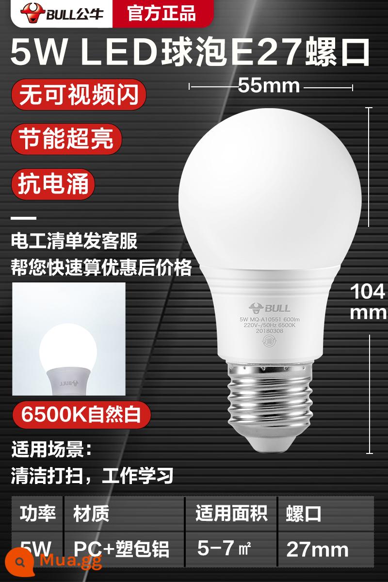 Bóng đèn bảo vệ mắt bò e27 vặn đèn tiết kiệm năng lượng hộ gia đình đèn LED siêu sáng xoắn ốc ren miệng e14 bóng đèn 5w - Ổ cắm vít E27/bóng đèn 5W/đèn trắng