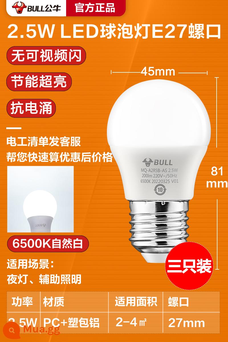 Bóng đèn bảo vệ mắt bò e27 vặn đèn tiết kiệm năng lượng hộ gia đình đèn LED siêu sáng xoắn ốc ren miệng e14 bóng đèn 5w - 3 cái có ổ cắm vít E27/bóng đèn 2,5W/đèn trắng