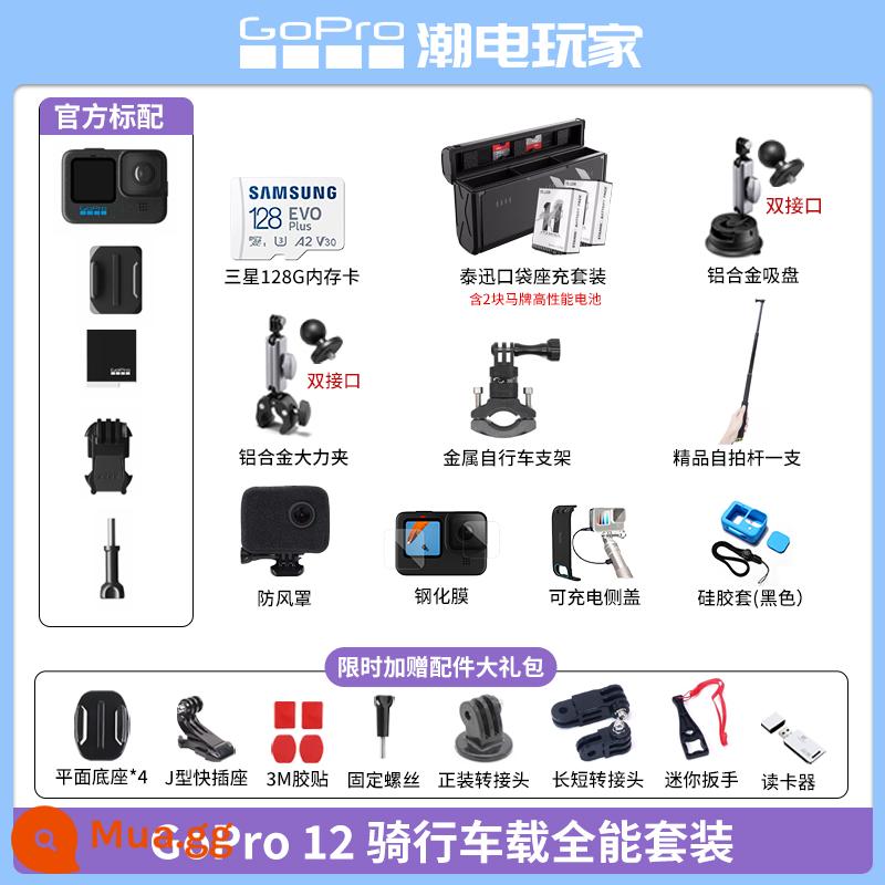 Camera thể thao GOPRO11/10/9 quay video ngắn đầu máy cưỡi camera lặn chống nước chống rung - Bộ dụng cụ đạp xe đa năng GOPRO 12