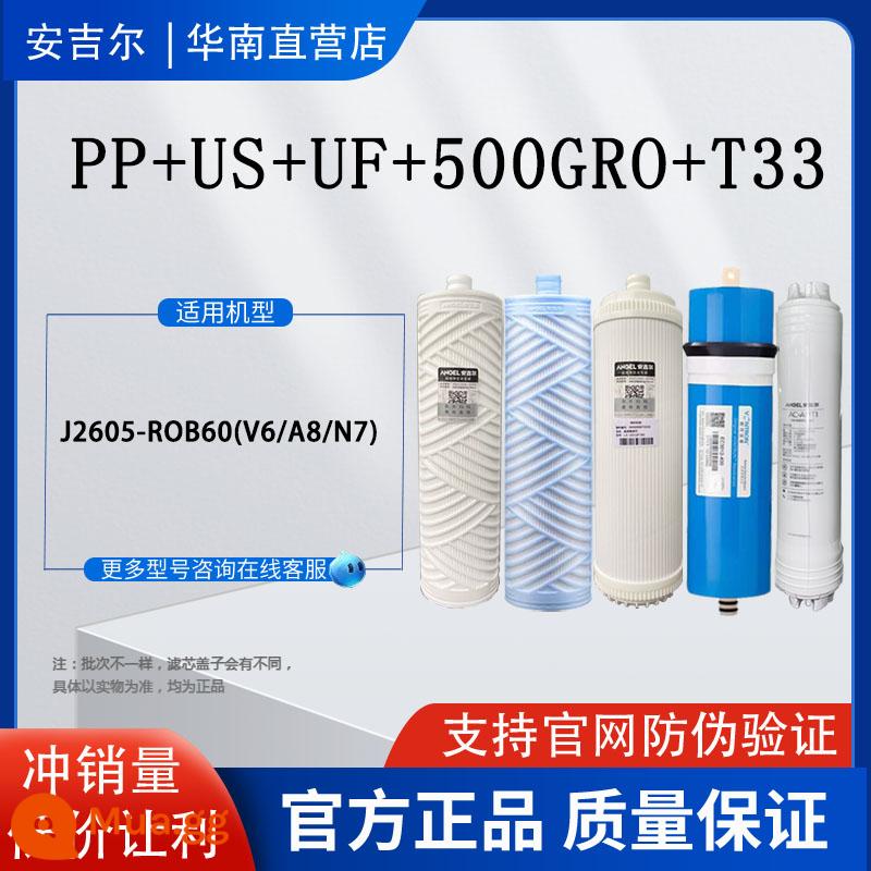 Máy lọc nước Angel J2405-ROB60(A8)S A6 đen vàng cũ A8 cũ lõi lọc chính hãng nguyên bộ chống hàng giả - Bộ phim Huitong hoàn chỉnh trong nước V6/N7