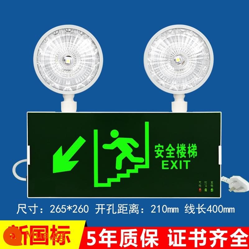 Đèn chiếu sáng khẩn cấp chữa cháy đa chức năng tiêu chuẩn quốc gia mới đèn LED chỉ báo mất điện gia đình hai trong một chiếu sáng tích hợp sơ tán - Tiêu chuẩn quốc gia Tích hợp [Cầu thang bên trái] Chứng nhận chống cháy