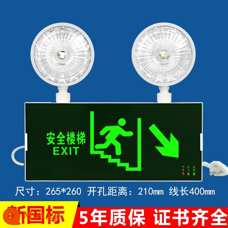 Đèn chiếu sáng khẩn cấp chữa cháy đa chức năng tiêu chuẩn quốc gia mới đèn LED chỉ báo mất điện gia đình hai trong một chiếu sáng tích hợp sơ tán - Tiêu chuẩn quốc gia tích hợp [cầu thang bên phải] chứng nhận phòng cháy chữa cháy