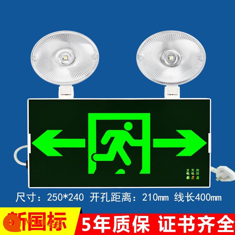 Đèn chiếu sáng khẩn cấp chữa cháy đa chức năng tiêu chuẩn quốc gia mới đèn LED chỉ báo mất điện gia đình hai trong một chiếu sáng tích hợp sơ tán - Tất cả trong một [hai chiều]