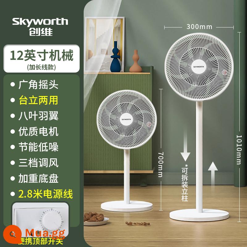 Skyworth quạt điện sàn nhà điều khiển từ xa tắt tiếng quạt điện thẳng đứng nhỏ lắc đầu ký túc xá sinh viên gió mạnh - Mẫu dây nối dài cơ học 12 inch (tám lá｜đế hai mục đích)