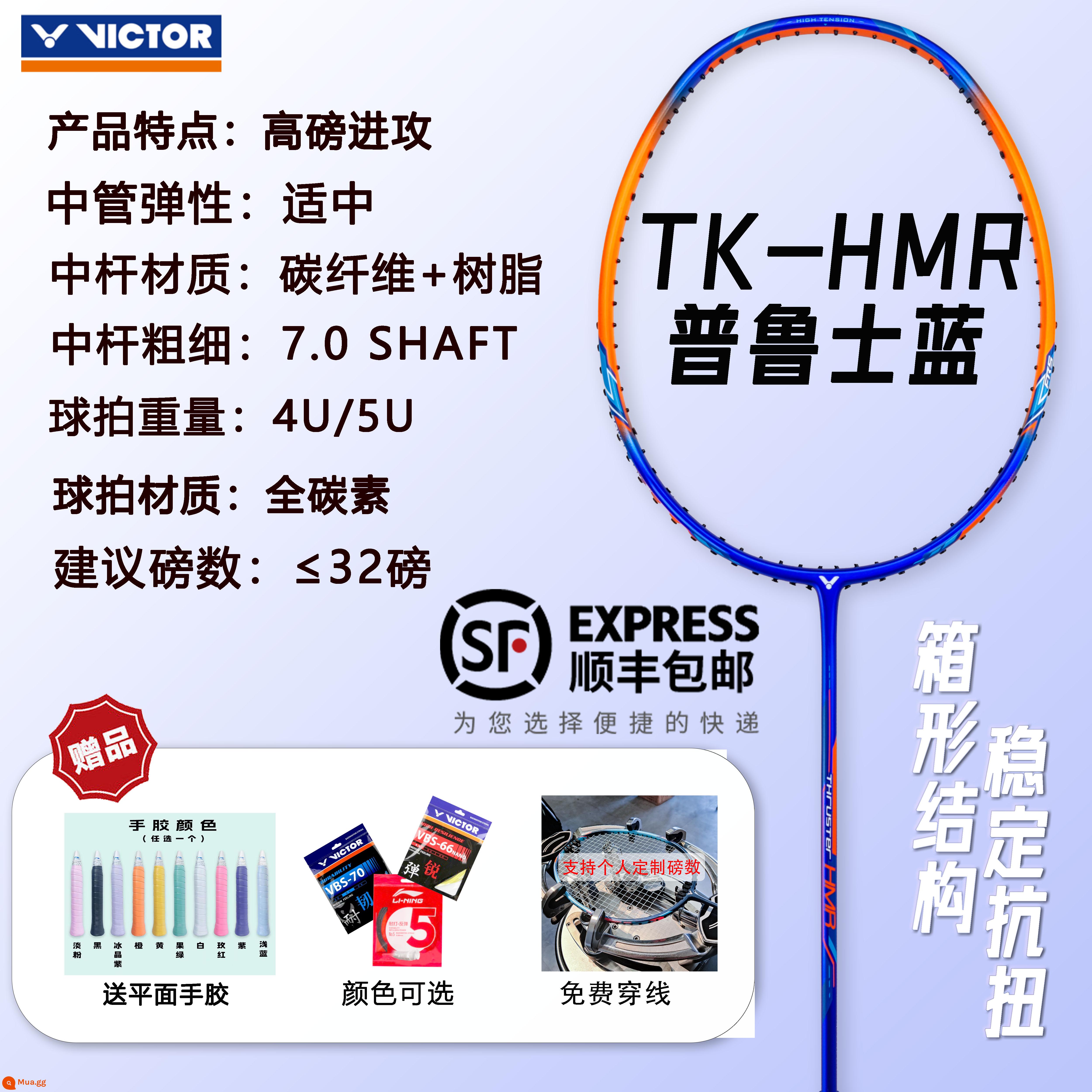 Shengli cầu lông vợt chính hãng chính hãng Bhramid Ultra -light Victor Full Carbon Badminton Single 4u Chuyên nghiệp Line - [Đòn tấn công mạnh] Búa màu cam và xanh TK-HMR 4U [Keo tay + Vỏ chụp]