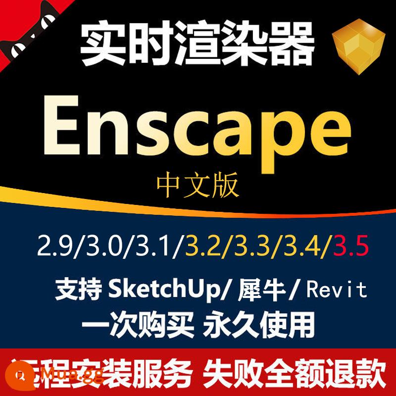 Enscape3.4/3.3/3.2/3.1 phiên bản Trung Quốc Trình cắm kết xuất SU Sketch Master 2022 cài đặt từ xa - Cài đặt Enscape