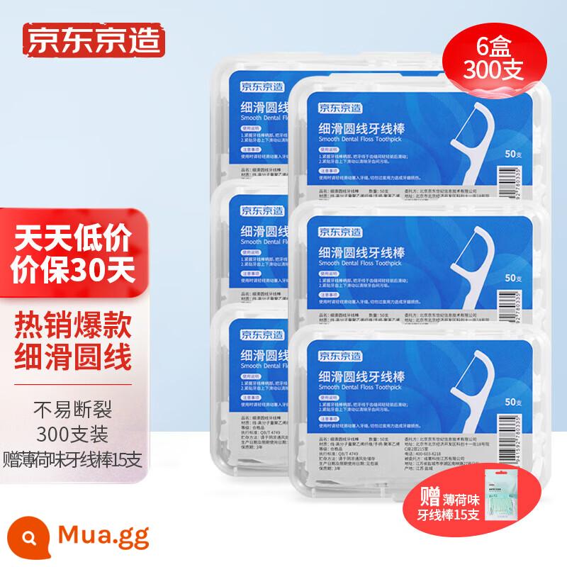 Bắc Kinh-Tokyo làm tăm xỉa răng tròn trơn 50*6 hộp làm sạch kẽ răng tăm xỉa răng que chỉ nha khoa - màu xanh da trời