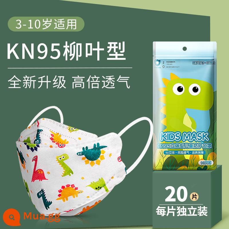 Mặt nạ trẻ em 3D ba chiều dành riêng cho 8 đến 12 -yy -y Baby Boy Girl Girl Girl Summer Thin thoáng khí Mask Girl - [3-10 tuổi/khủng long nhỏ] 20 miếng [đóng gói riêng]