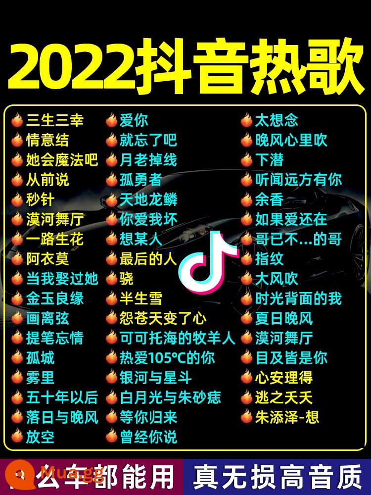 Các bài hát trên ổ đĩa flash gắn trên ô tô 2022 nhạc lắc mp3 mạng âm thanh chất lượng cao không bị biến dạng phổ biến mới video và âm thanh MV màu đỏ sử dụng trên ô tô - 64G/[3000 bài hát tương tự trên Douyin + 350 video]