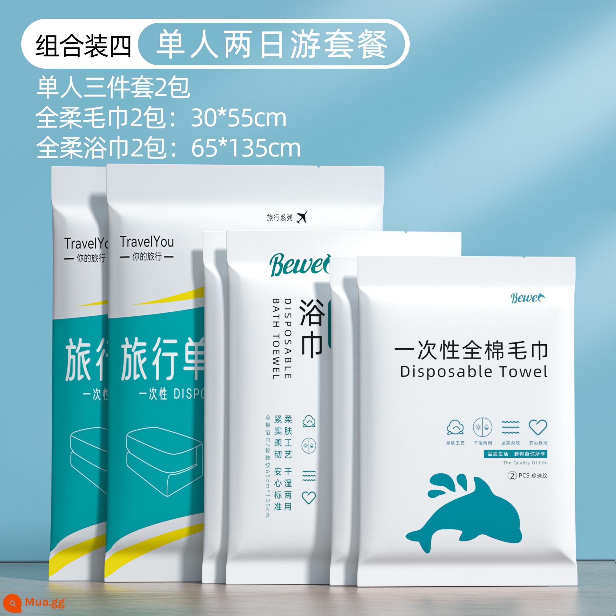 7 ga trải giường không cần giặt, vỏ chăn, vỏ gối, bộ 4 món, ga ngủ khách sạn du lịch, giường ngủ, vách ngăn y tế dày dặn bằng bông nguyên chất - Tour du lịch hai ngày duy nhất