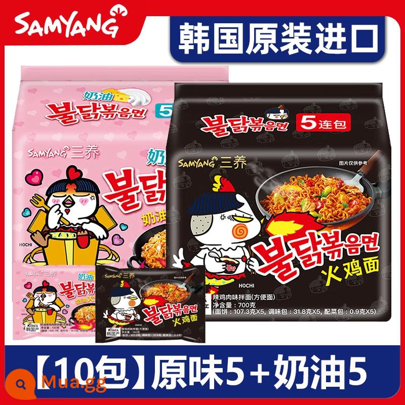 [Nhập khẩu từ Hàn Quốc] Mì Samyang Thổ Nhĩ Kỳ Kem phô mai đích thực Sốt chiên Ramen ăn liền cay Ramen ăn liền - [10 gói kết hợp] 5 gói vị nguyên chất + 5 gói vị kem