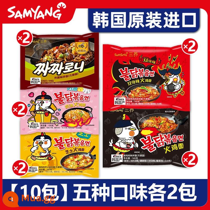 [Nhập khẩu từ Hàn Quốc] Mì Samyang Thổ Nhĩ Kỳ Kem phô mai đích thực Sốt chiên Ramen ăn liền cay Ramen ăn liền - [Bộ 10 gói] Hai gói mỗi loại có năm hương vị