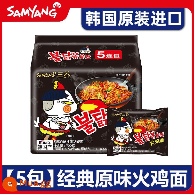 [Nhập khẩu từ Hàn Quốc] Mì Samyang Thổ Nhĩ Kỳ Kem phô mai đích thực Sốt chiên Ramen ăn liền cay Ramen ăn liền - [5 Gói] Mì Thổ Nhĩ Kỳ truyền thống × 5