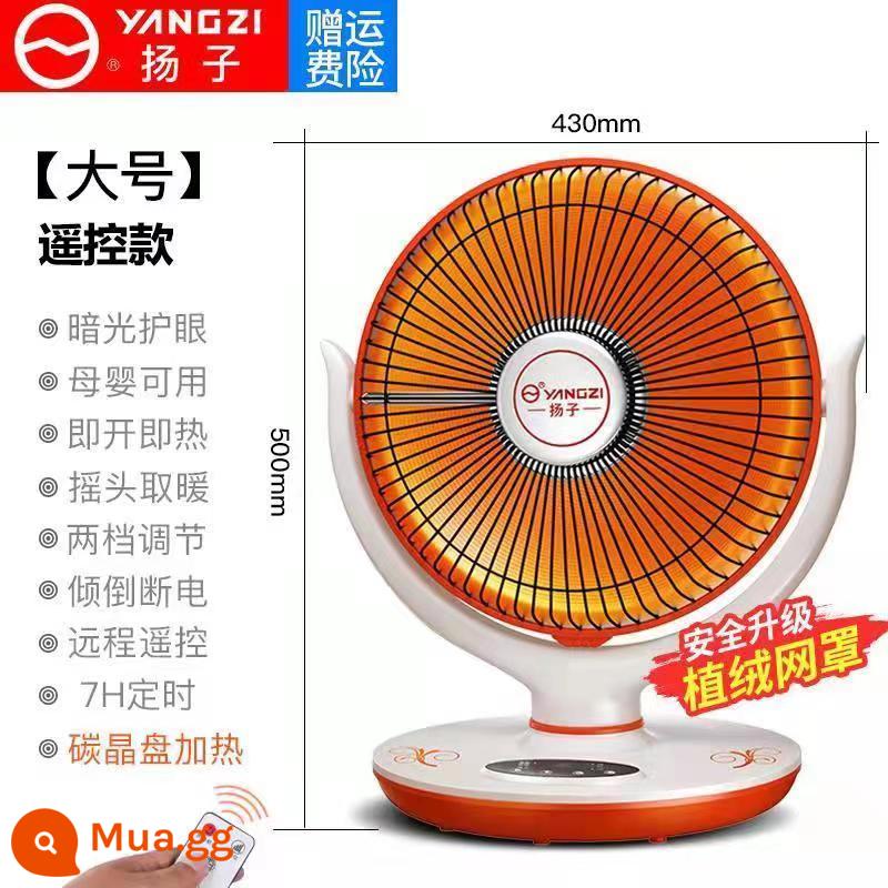 Yangzi Little Sun Máy sưởi gia dụng Tiết kiệm năng lượng và Lò nướng kiểu vô tuyến Quạt điện Máy sưởi điện Bếp nướng nhiệt nhanh - Mẫu điều khiển từ xa lớn sang trọng có đầu lắc + hẹn giờ [sưởi ấm tấm tinh thể carbon] dây 1,7 mét