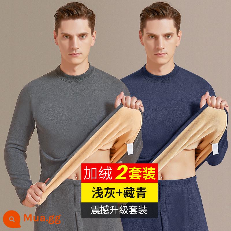 Dây tóc Chim Sưởi Ấm Quần Áo Nam Dày và Nhung Thanh Niên Đức Coldproof Nam Thu Đông Quần Áo Vệ Sinh Quần Phù Hợp Với nam giới - [Bộ 2 Cổ Trung Tâm]-Xanh Navy + Xám Nhạt