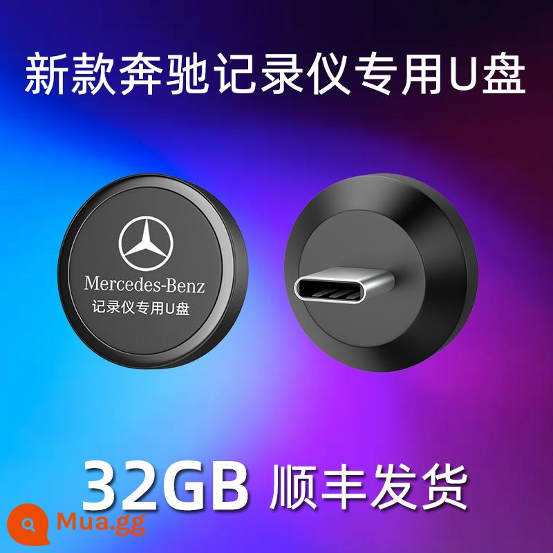 Đầu ghi lái xe Mercedes c260l ổ đĩa flash đặc biệt 128g Ổ đĩa flash xe hơi Mercedes Berlin sound car s400 flash drive - 32GB [Ổ đĩa flash USB để ghi âm lái xe]