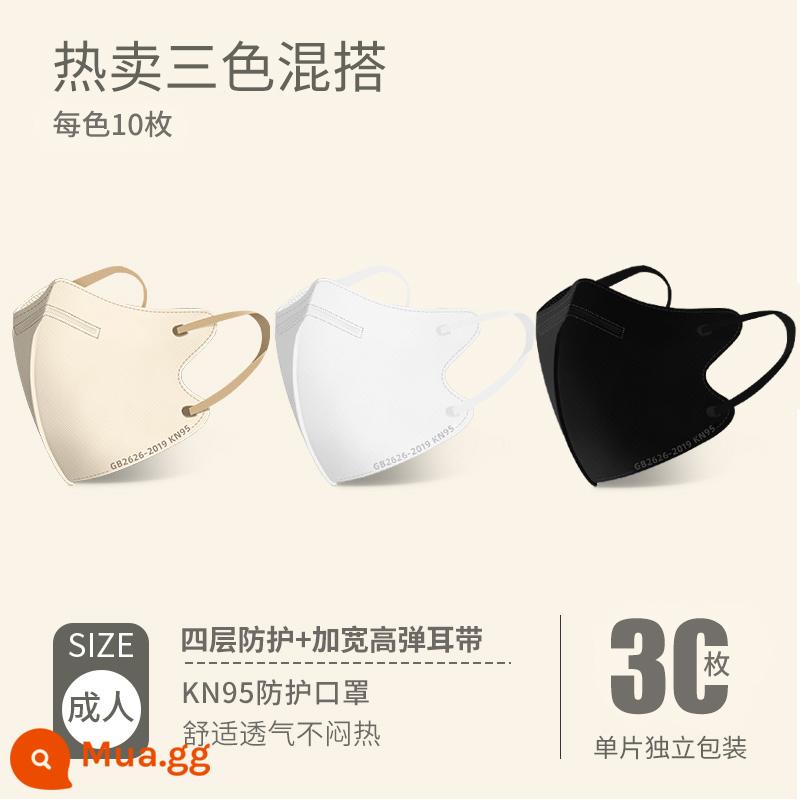 kn95 Mặt nạ màu Morandi 3D ba chiều nữ cao cấp khuôn mặt nhỏ chính thức cửa hàng hàng đầu đích thực cửa hàng thời trang nam tiêu chuẩn quốc gia - Lớp KN95 [trộn và kết hợp ba màu bán chạy] 30 gói độc lập