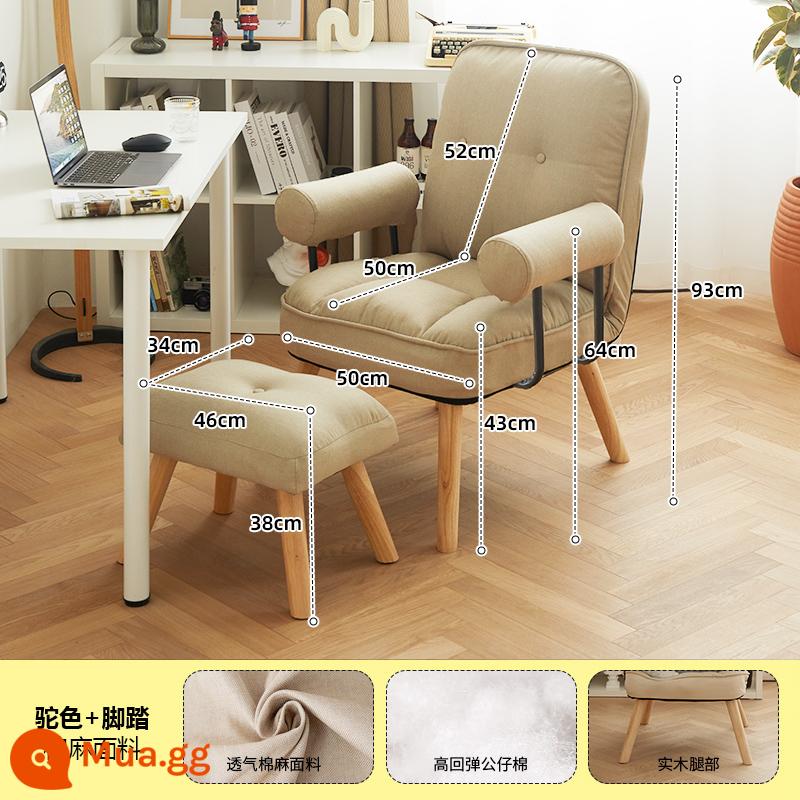 Ghế máy tính tại nhà thoải mái ít vận động ghế sofa ghế văn phòng phòng ngủ bàn học ghế tựa lưng ghế lười - Camel + gác chân (chân gỗ nguyên khối) (cotton và vải lanh thoáng khí) kiểu tiêu chuẩn