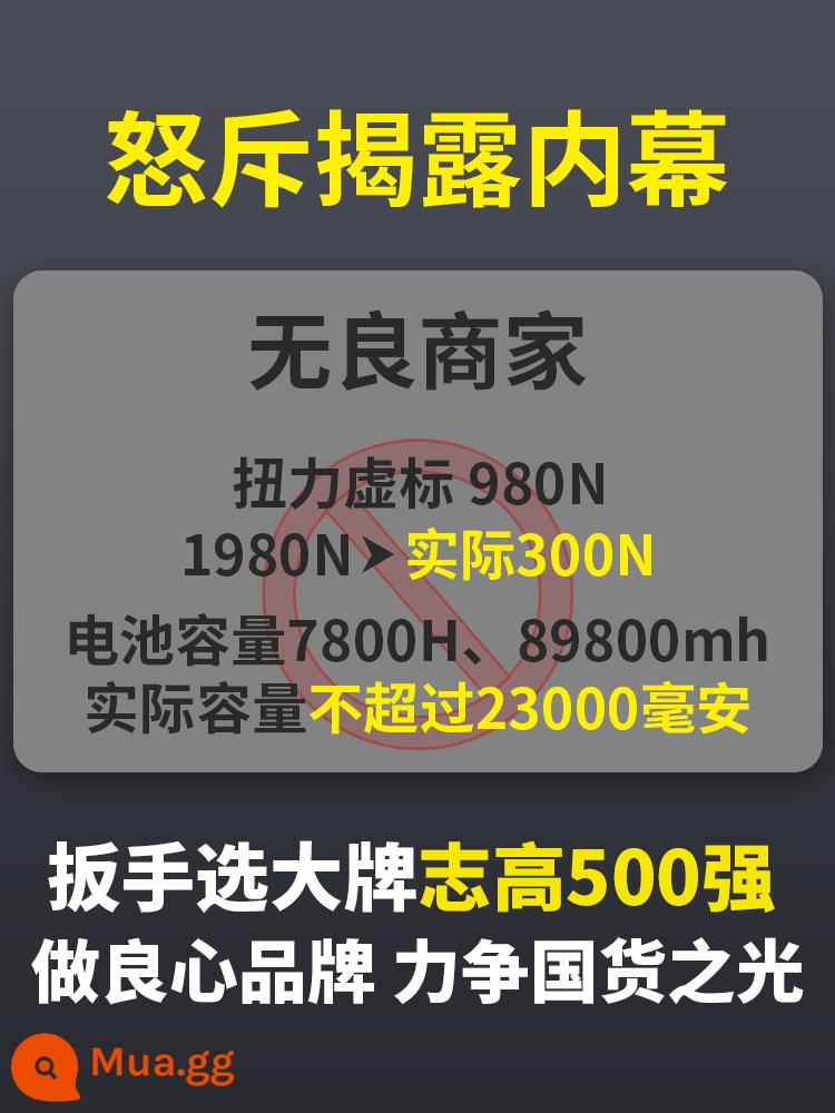 Tua vít điện không chổi than Chigo mô-men xoắn cao cờ lê điện lithium giá đỡ công nhân sửa chữa ô tô cờ lê tác động có thể sạc lại pin điện thoại di động máy khoan điện - Cờ lê không chổi than Chigo tố cáo người trong thị trường, đừng để bị lừa