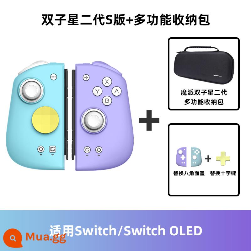 Magic Gemini Bộ điều khiển chuyển đổi thế hệ thứ 2 Bộ điều khiển Joycon Rung HD Bluetooth Somatosensory Có dây Bộ điều khiển trò chơi Nintendo NS không dây Zelda Mario Bất ngờ cho hai người - Gemini phiên bản S thế hệ 2 + túi đựng