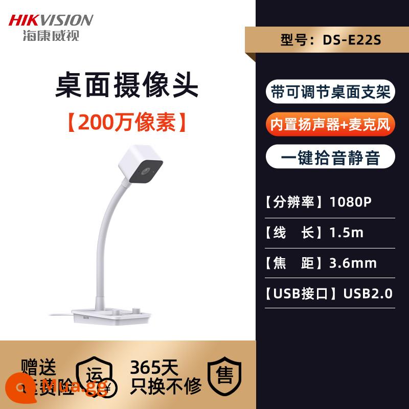 Camera máy tính Hikvision USB HD cuộc họp lớp web trực tiếp máy tính để bàn tại nhà có micrô - Model cơ bản lớp học trực tuyến dọc [liên lạc nội bộ hai chiều 2 triệu HD] E22S