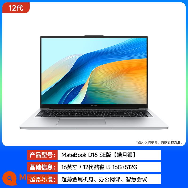 [Ali Tự vận hành] Máy tính xách tay Huawei/Huawei MateBook 16 AMD R5 16GB+512GB Windows 11 16-inch 2.5K Professional Toàn màn hình - [Giá trị đồng tiền] D16SE: i5-12450H Haoyue Silver [không có quà tặng]