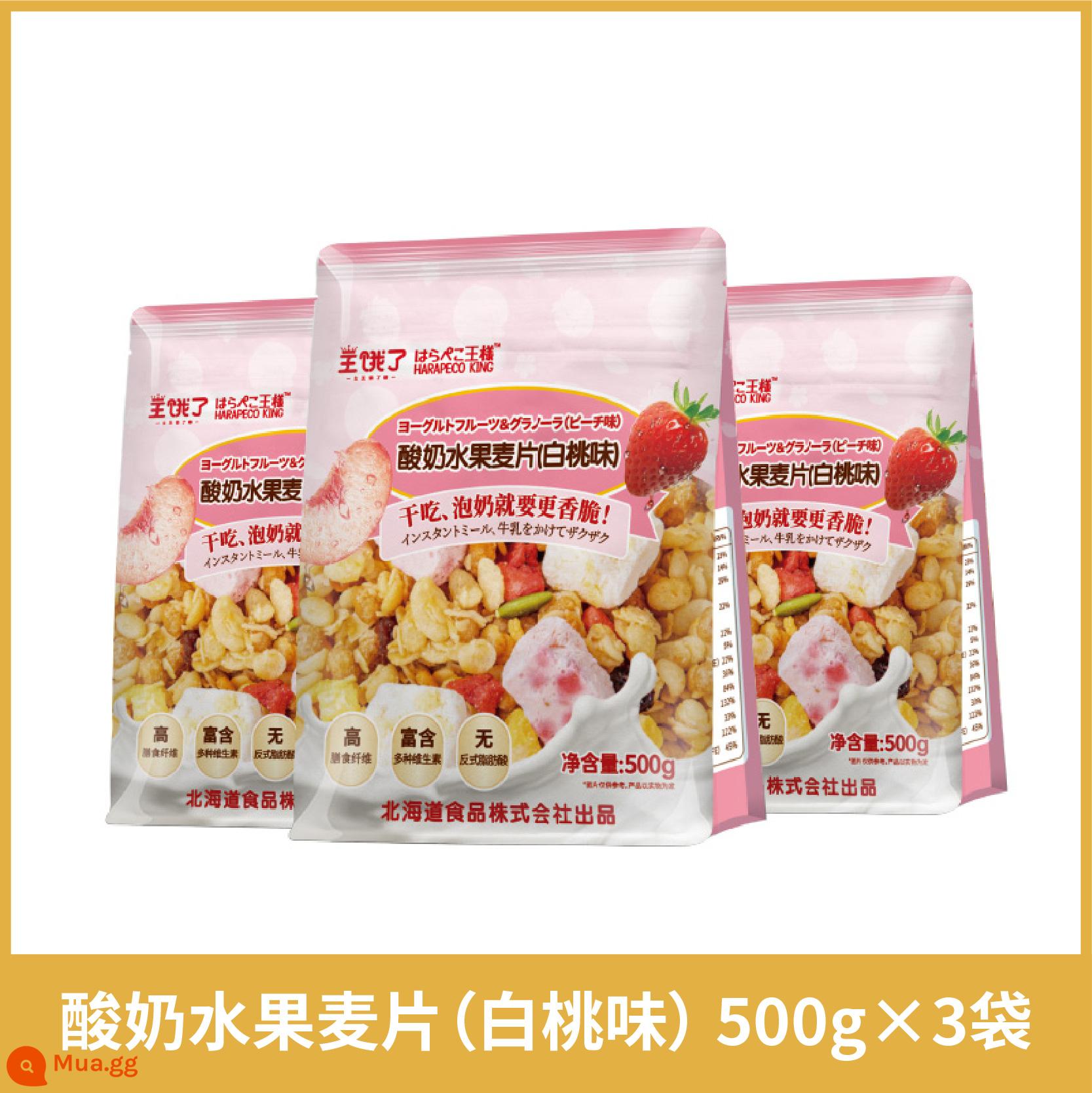 Wang Hungry Sô cô la Sữa chua Trái cây Ngũ cốc Granola Bột yến mạch nướng Thay thế bữa ăn liền Bữa sáng bổ dưỡng - Hương đào trắng 500g*3 túi