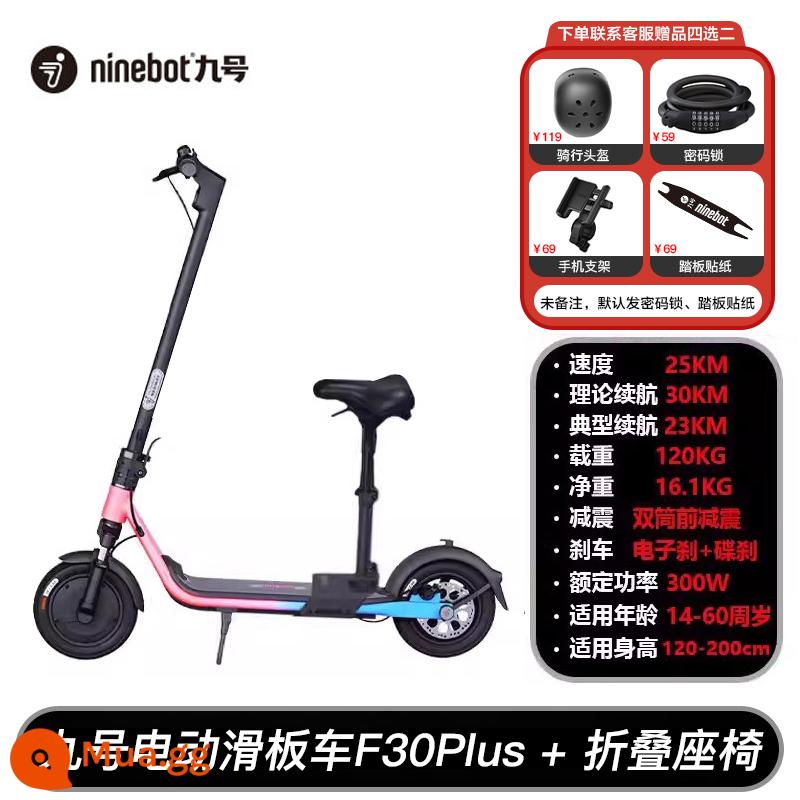 Ninebot Xe tay ga điện Ninebot F40/F30plus/F2/G2 Vận chuyển hai bánh gấp di động dành cho người lớn - Màu F30Plus + ghế gập [thời lượng pin lý thuyết 30KM] + quà tặng tùy chọn + SF miễn phí vận chuyển