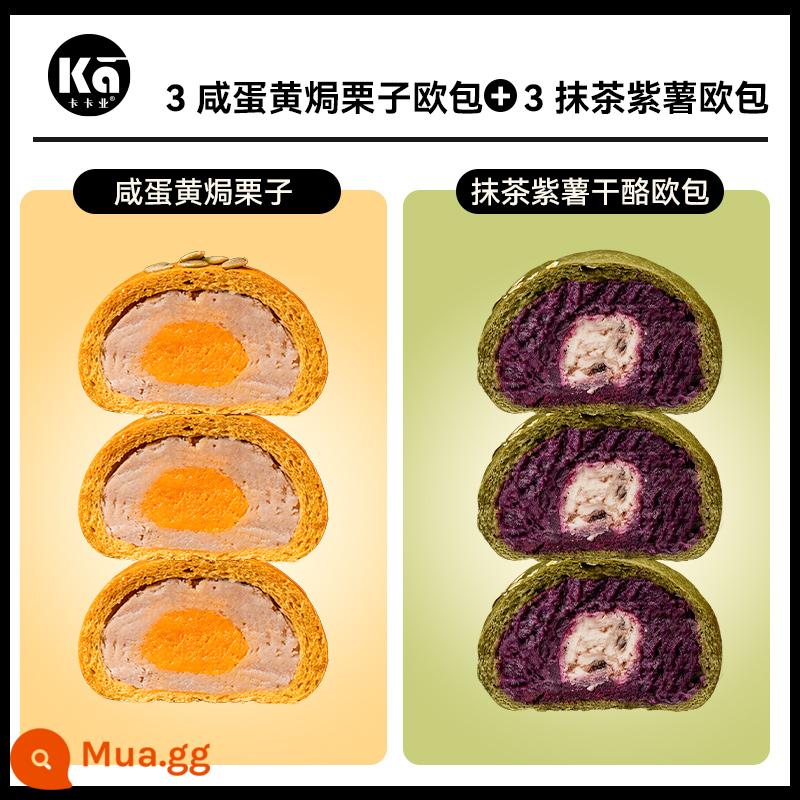 Kakaye Whole Wheat Bánh mì Âu Bánh mì Mochi Chà bông thịt lợn 0 Bổ sung Kiểm soát chất béo thấp Giảm béo Không đường mía 0 Bữa sáng thay thế dầu Bánh mì mềm - 3 củ khoai lang tím matcha + 3 lòng đỏ trứng muối