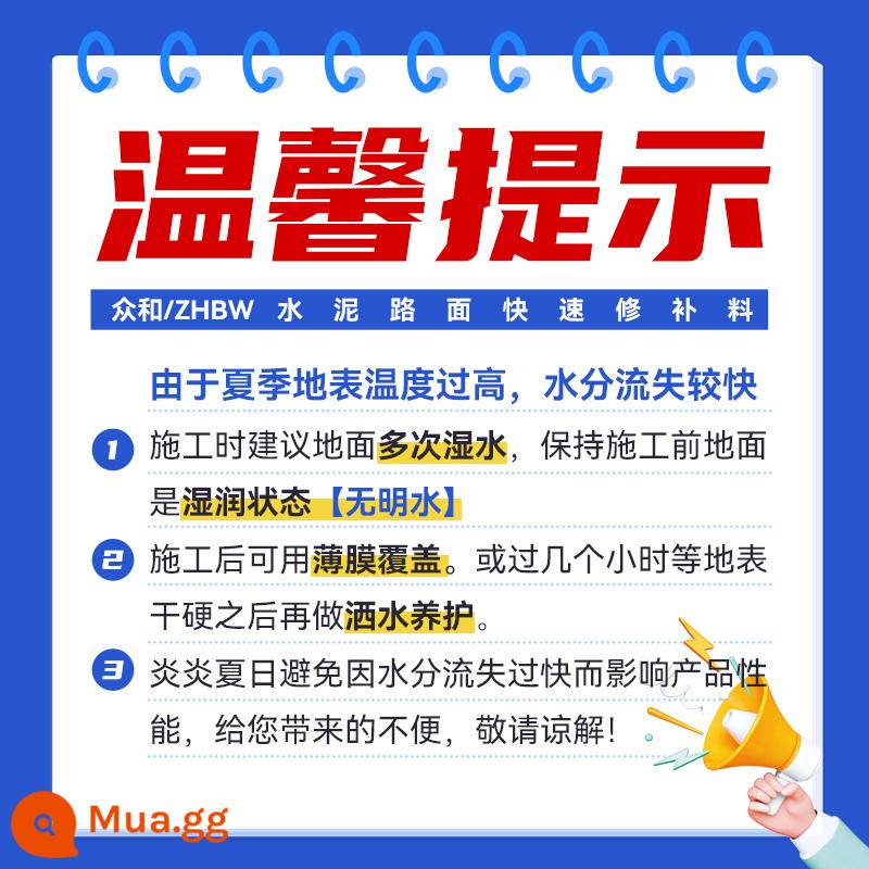 Mặt đường xi măng khô nhanh vật liệu sửa chữa cường độ cao mặt đất bê tông tự san phẳng đặc biệt vữa san lấp mặt bằng chống nứt - ★★★★Lời nhắc nhở ấm áp từ chủ cửa hàng★★★★