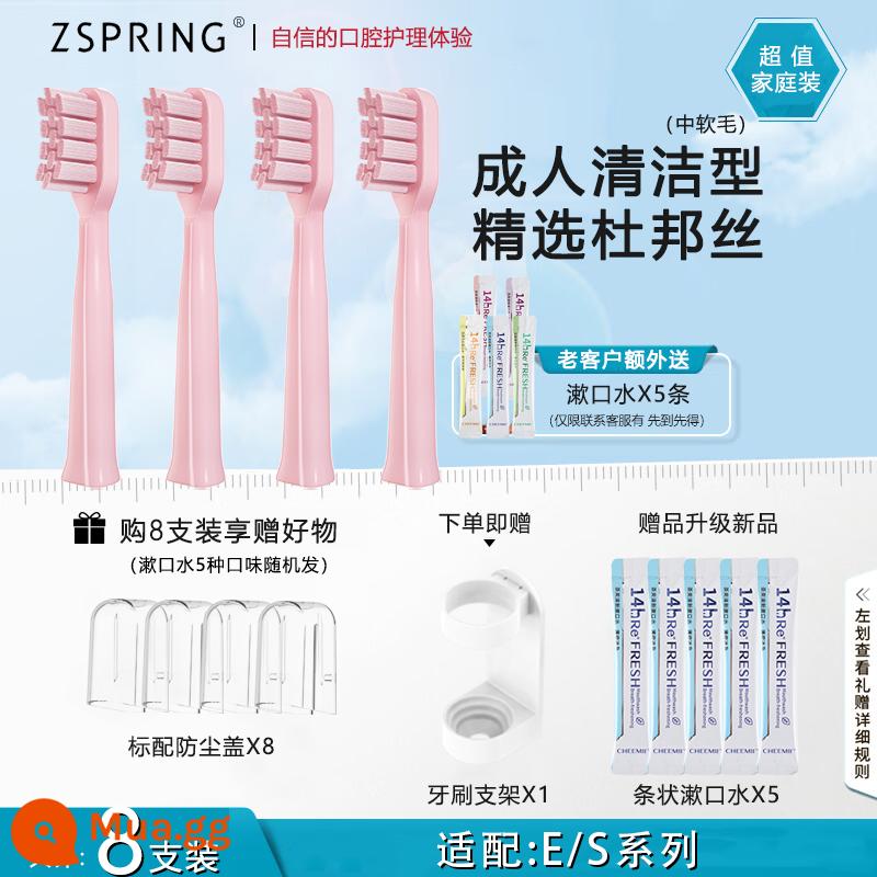 Tương thích với đầu bàn chải đánh răng điện HUSUM/Hua Shang thay thế lông âm thanh/E1/E2/E3/E8/S1/S5 - Tặng kèm 8 miếng E/S series [bột làm sạch] (kèm đế + nước súc miệng)