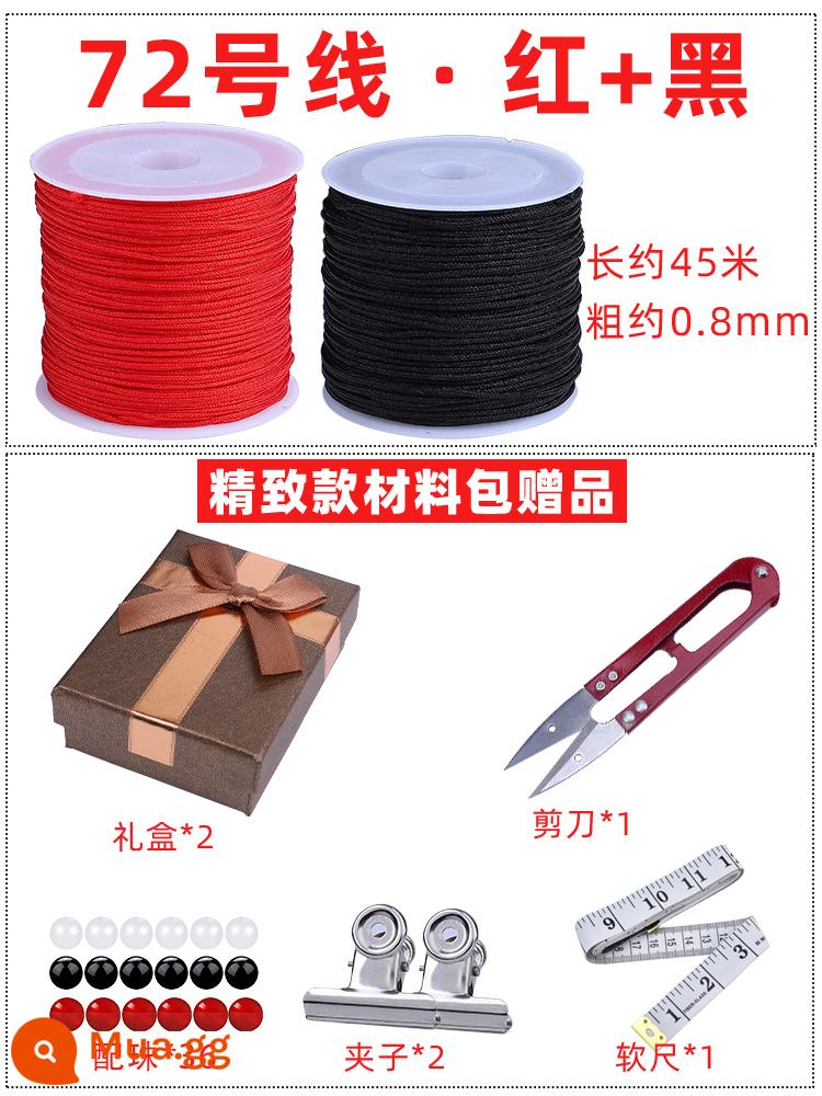 Douyin cùng kiểu dệt tóc túi chất liệu handmade DIY cặp đôi tự làm dây chuyền tay chuyển hạt dây đỏ gửi quà bạn trai - 0,8mm đỏ + đen ●Gói vật liệu tinh tế