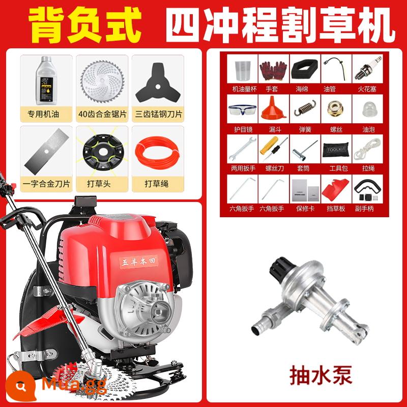 Wuyang Honda nhập khẩu máy cắt cỏ ba lô bốn thì công suất cao đa chức năng làm cỏ mở hiện vật thu hoạch đất hoang - Ba lô công suất cao (nâng cấp) + đầu nước