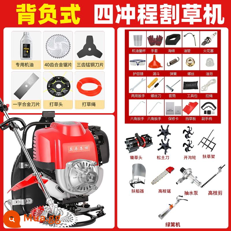 Wuyang Honda nhập khẩu máy cắt cỏ ba lô bốn thì công suất cao đa chức năng làm cỏ mở hiện vật thu hoạch đất hoang - Ba lô công suất cao (nâng cấp) + 9 gói lớn