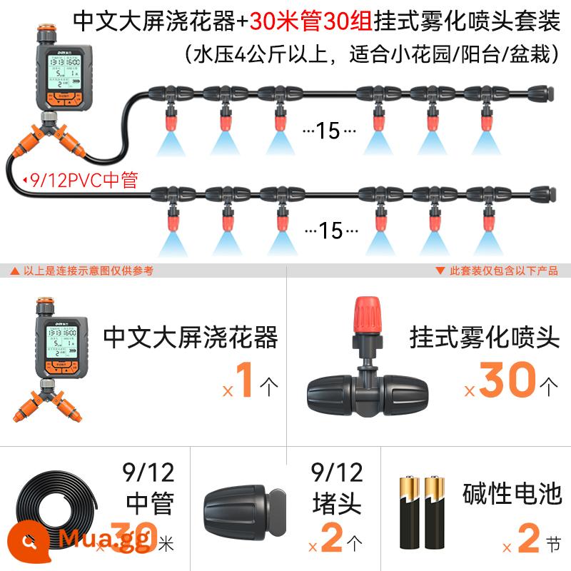 Thiết bị tưới cây tự động hẹn giờ thông minh tưới hiện vật tưới vườn tưới nhỏ giọt hệ thống tưới phun mưa trọn bộ bộ điều khiển - Ổ cắm kép màn hình lớn của Trung Quốc + 30 bộ vòi phun nguyên tử treo