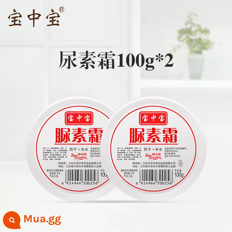 Baozhongbao Vitamin E Kem Urê Toàn Thân Dưỡng Ẩm Và Dưỡng Ẩm Cải Thiện Da Khô Tay Chân Kem Urê - 2 chai kem urê