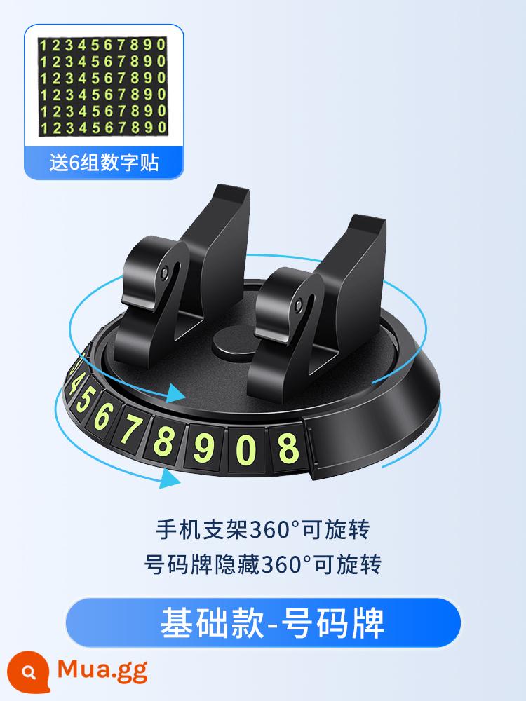 Giá đỡ điện thoại di động trên ô tô đa chức năng sáng tạo chống trượt điều khiển trung tâm ô tô bảng điều khiển bảng điều khiển khung cố định - [Mẫu cơ bản] Giá đỡ điện thoại di động Swan (tặng 6 bộ số)