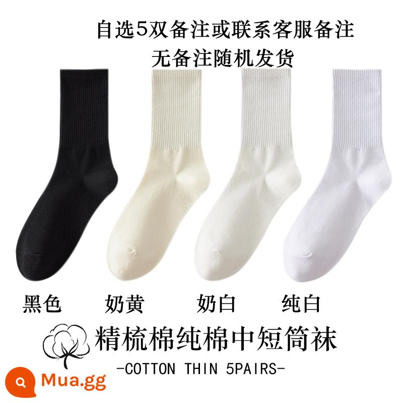 Vớ trắng nữ ống giữa mùa thu đông cotton nguyên chất khâu không xương hút mồ hôi khử mùi ống ngắn màu đen vớ nữ - [Phiên bản dài] Chọn 5 đôi và ghi chú hoặc liên hệ bộ phận chăm sóc khách hàng để ghi chú