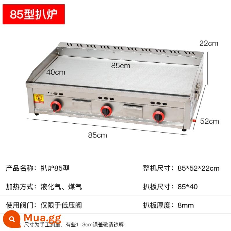 Frying và chiên Tất cả các quầy hàng sôi của tấm sắt thương mại, đồ nướng bằng gas Thiết bị mì ống hành tây rán rán rán - Vỉ nướng gas loại 85