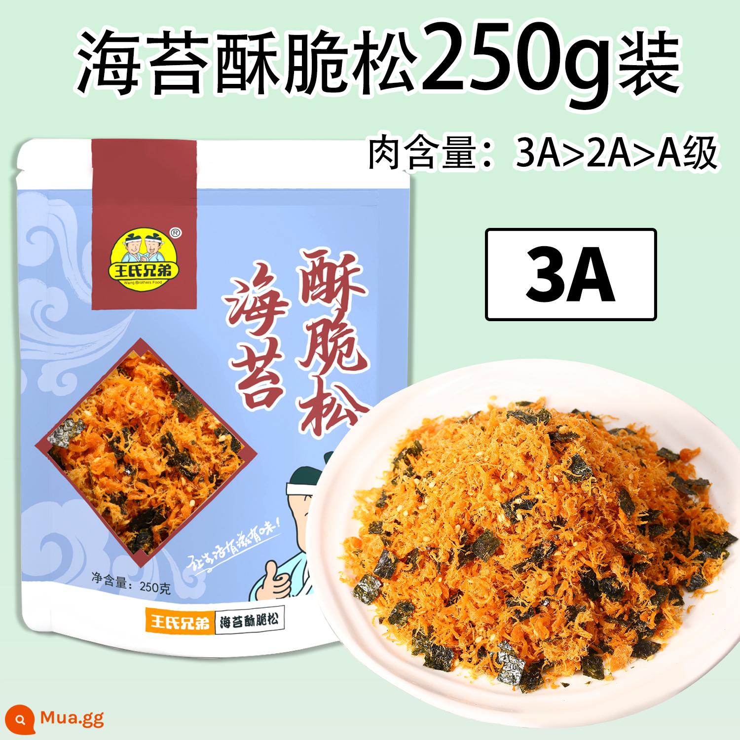 Wang Brothers Rong biển giòn Thông thương mại Thực phẩm không chủ yếu dành cho trẻ em Beckham Nướng thịt Floss Bánh mì Bánh Sushi Floss thịt - Rong biển chiên giòn AAA [250g]