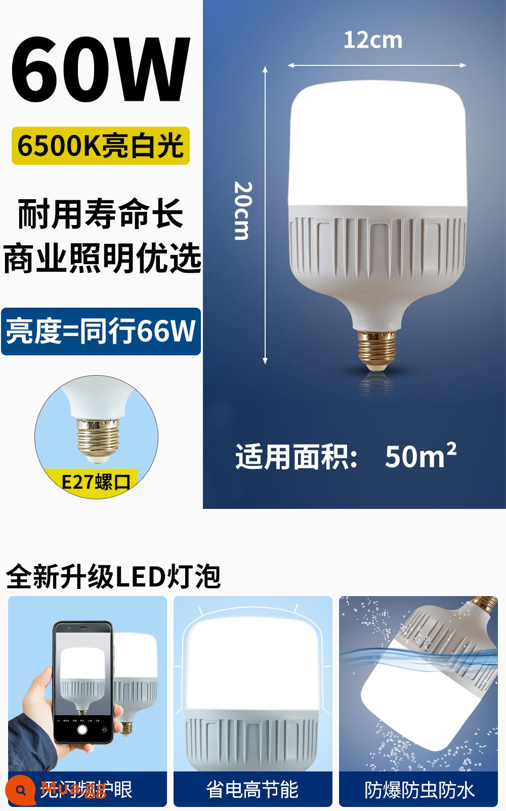 Kỹ Thuật LED Cao Cấp Bóng Đèn Siêu Sáng Nhà Xưởng Xưởng Kho Chiếu Sáng Tiết Kiệm Điện Hộ Gia Đình Bóng Đèn E27 Vít Cổng 150W - 60W [model tăng sáng dòng không đổi] E27 được bảo hành 3 năm