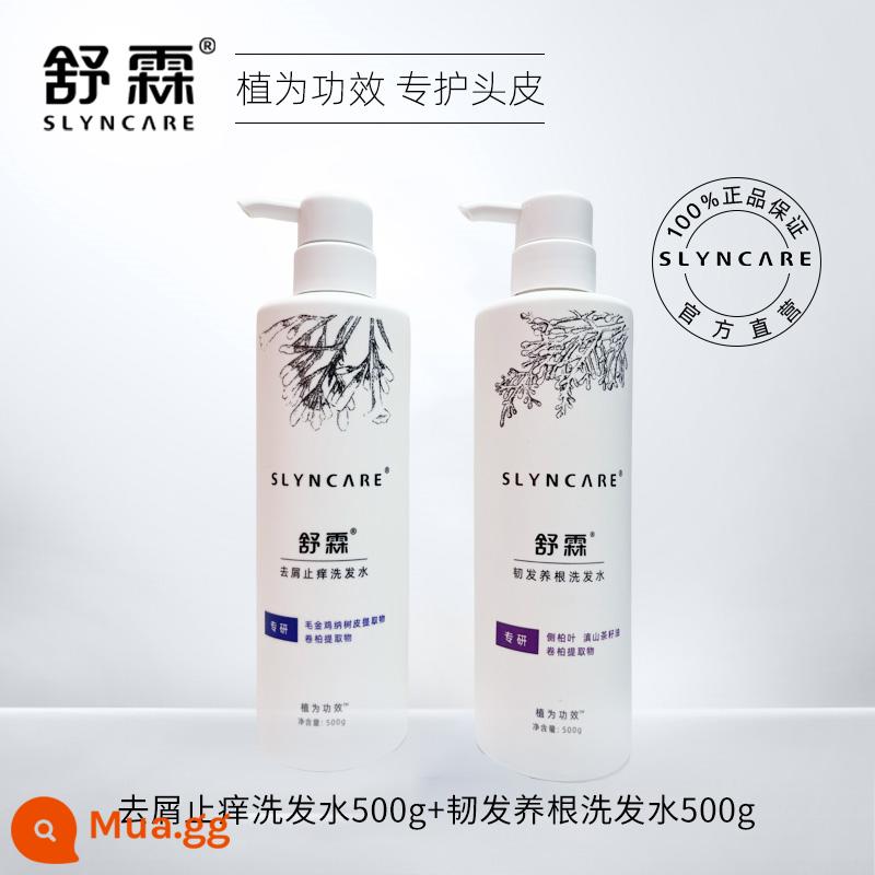 Dầu gội Shulin chính thức cửa hàng flagship lotion loại bỏ gàu và ngứa gàu net dầu gội chính hãng sữa kiểm soát dầu mạt - Phiên bản nâng cấp trị gàu và chống ngứa 500g+tăng cường chân tóc 500g+80g