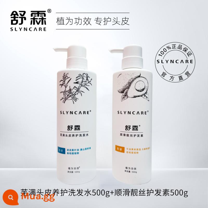 Dầu gội Shulin chính thức cửa hàng flagship lotion loại bỏ gàu và ngứa gàu net dầu gội chính hãng sữa kiểm soát dầu mạt - Phiên bản nâng cấp trị mụn và trị mụn 500g + dầu xả 500g + 80g