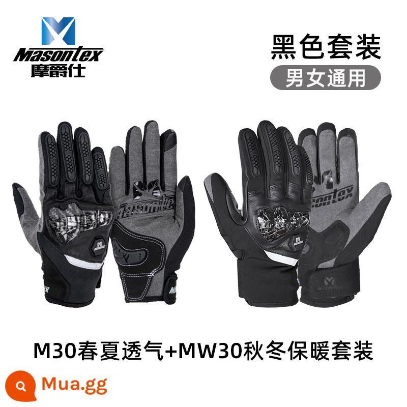 Mojus Găng Tay Xe Máy Sợi Carbon Mùa Hè M30 Full Ngón Nam Đi Xe Máy Nữ Bốn Mùa Đa Năng Thoáng Khí - Bộ đồ bốn mùa màu đen (M30 xuân hè + MW30 thu đông)