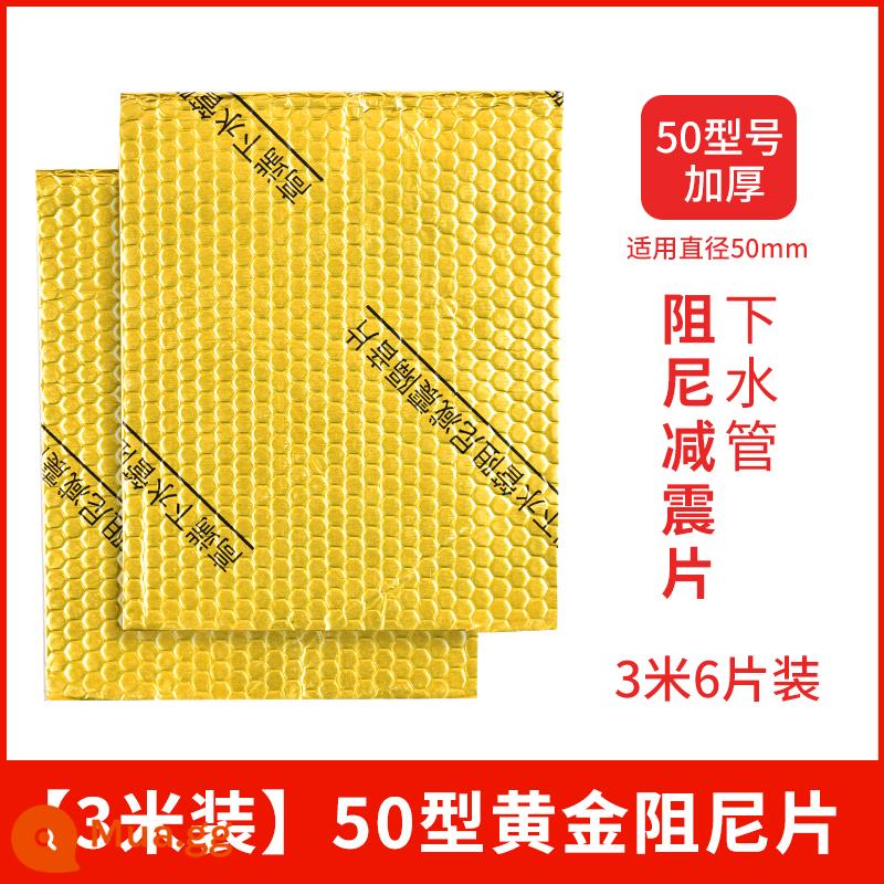 Vàng tấm giảm chấn tự dính túi bông cách âm ống thoát nước phòng thay đồ chất liệu thoát nước giảm thanh 110 giảm xóc - [Gói 3 mét] Tấm giảm chấn vàng loại 50