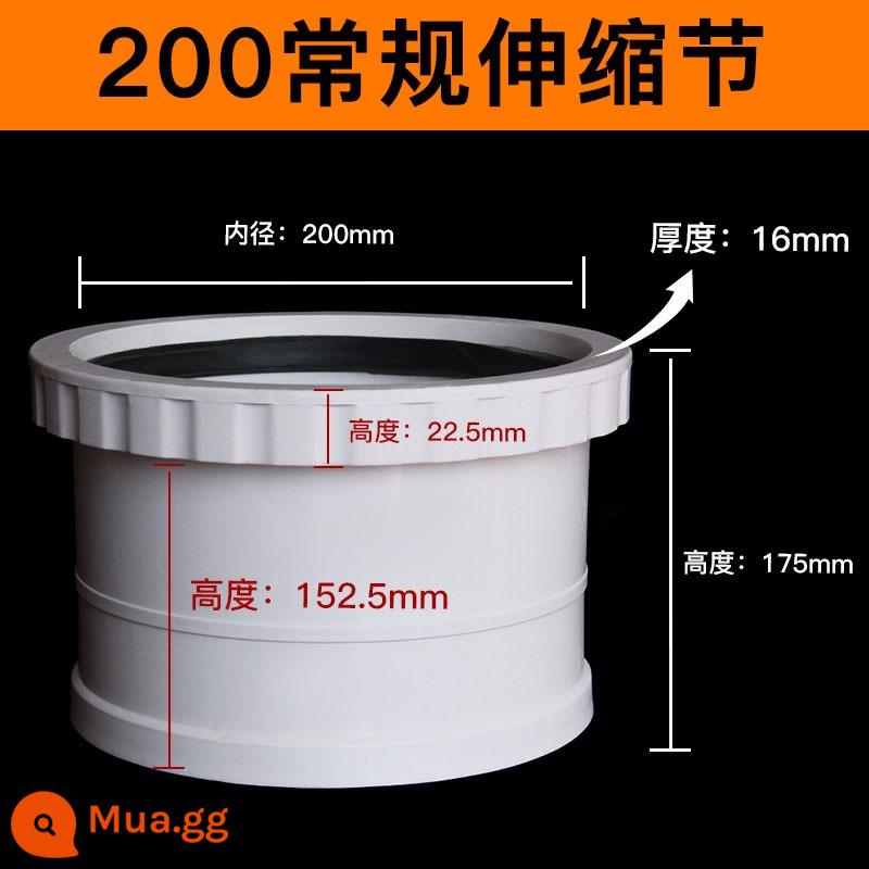 Khớp nối ống lồng PVC mở rộng 110 ống thoát nước 16050 khớp nối 75 cổng kiểm tra phụ kiện đường ống thoát nước bên trong và bên ngoài - 200 khớp nối ống lồng tiêu chuẩn 18 cm (dày)