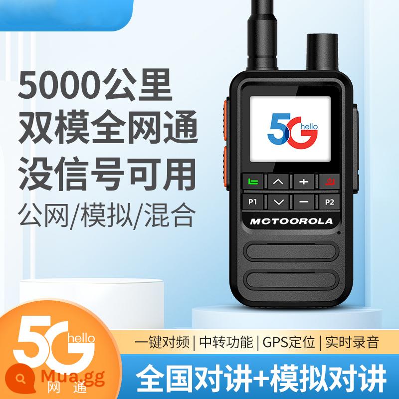 Bộ đàm cầm tay công suất cao quốc gia hai chế độ Mạng công cộng 5G ngoài trời Đội hậu cần thiết bị cầm tay không dây 5000 km - Phiên bản mẫu kép (liên lạc nội bộ quốc gia + khớp tần số bằng một cú nhấp chuột) miễn phí trọn đời